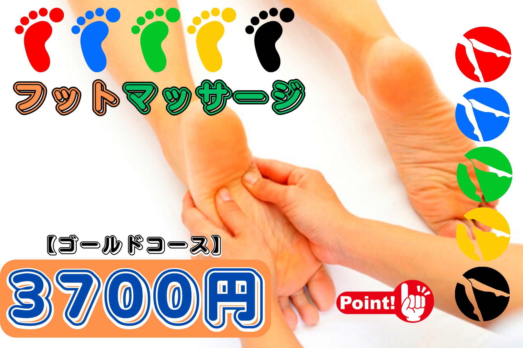 極上！フットマッサージ | 沖縄県那覇市銘苅 スマイルなごみ鍼灸整骨院
